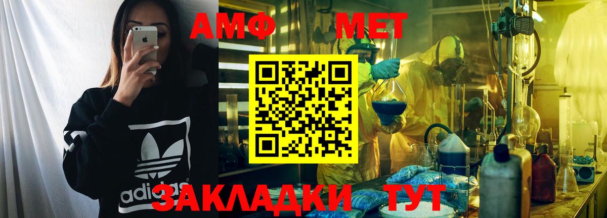 АМФ Розовый  Amphetamine  Амфетамин  Клин  Вход с VPN 