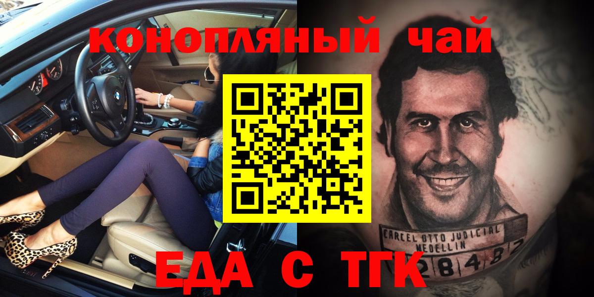 Клин  Еда ТГК конопля  Вход с VPN 