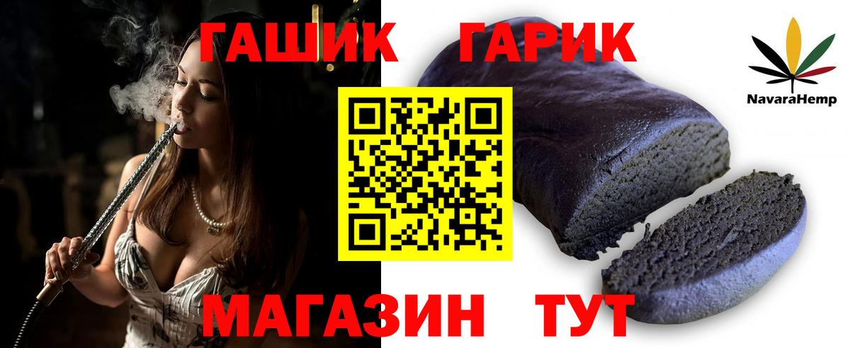 Гашиш  Вход с VPN  Клин  ГАШ индика сатива 