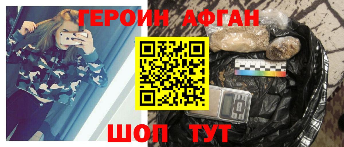 Клин  Героин Афган  Вход с VPN 