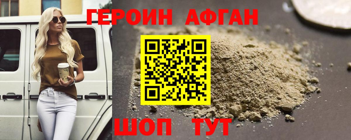 ГЕРОИН гречка Клин