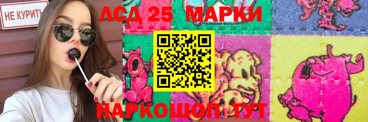 LSD-25 экстази кислота  LSD-25 экстази  Клин  Вход с VPN  ЛСД экстази кислота 