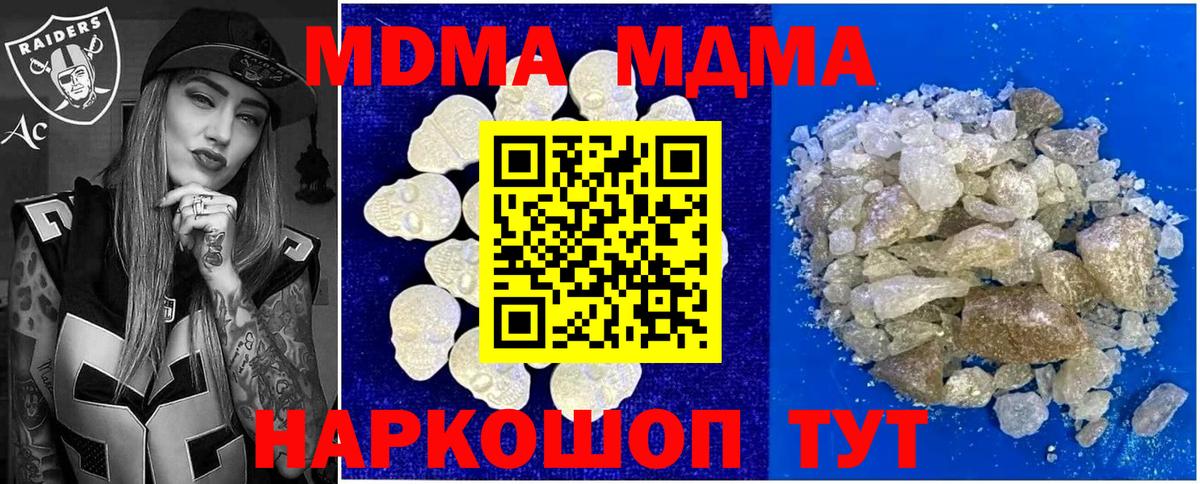 MDMA кристаллы  MDMA молли  МДМА  Клин  Вход с VPN 