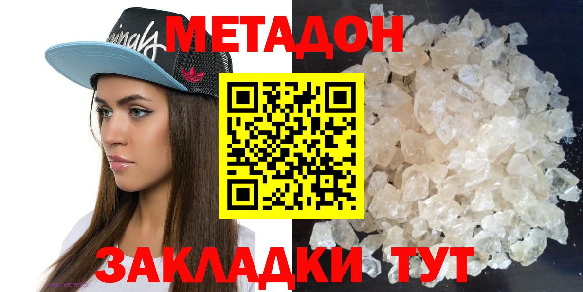 МЕГА ссылки  МЕТАДОН VHQ  Вход с VPN  Клин 