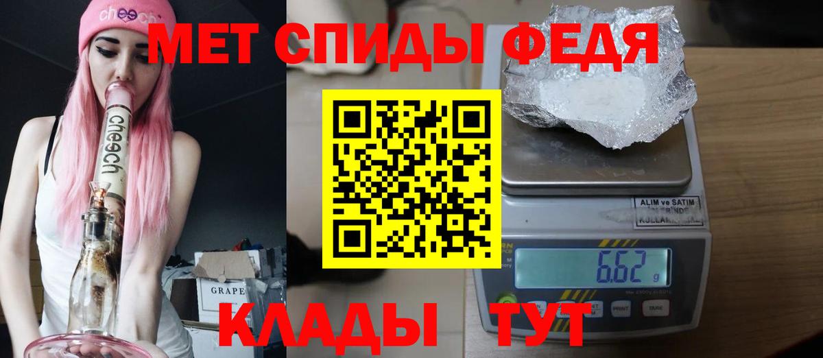 Метамфетамин мет Клин