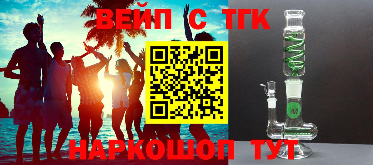 Дистиллят ТГК вейп Клин